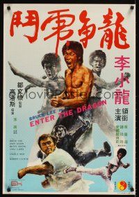 1b109 ENTER THE DRAGON Hong Kong '73 Bruce Lee kung fu classic, the movie that made him a legend!