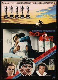1b225 ONE FLEW OVER THE CUCKOO'S NEST Japanese 29x41 '76 Jack Nicholson, Milos Forman classic!