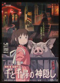 1b226 SPIRITED AWAY Japanese 29x41 '01 Hayao Miyazaki anime, Chihiro with parents as pigs!