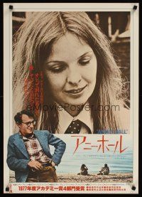 1b231 ANNIE HALL Japanese '77 different image of Woody Allen & Diane Keaton, a nervous romance!