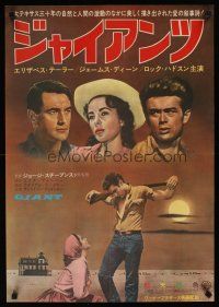 1b238 GIANT Japanese '56 James Dean, Elizabeth Taylor, Rock Hudson, completely different artwork!