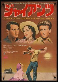 1b239 GIANT Japanese R71 James Dean, Elizabeth Taylor, Rock Hudson, directed by George Stevens!