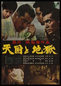 1b240 HIGH & LOW Japanese R68 Akira Kurosawa's Tengoku to Jigoku, Toshiro Mifune, Japanese classic!