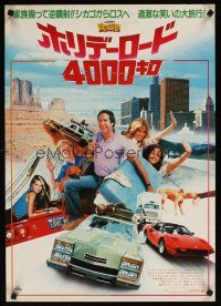 1b243 NATIONAL LAMPOON'S VACATION Japanese '84 different images of Chevy Chase & family!