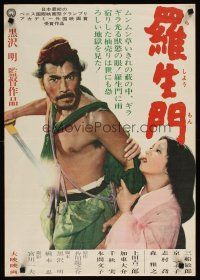 1b246 RASHOMON Japanese R62 Akira Kurosawa Japanese classic starring Toshiro Mifune!