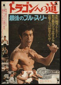 1b247 RETURN OF THE DRAGON Japanese '74 cool different image of Bruce Lee & Colisseum!