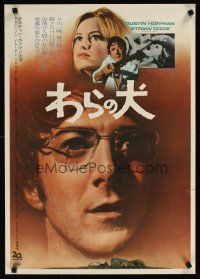 1b249 STRAW DOGS Japanese '72 Dustin Hoffman & Susan George, directed by Sam Peckinpah!