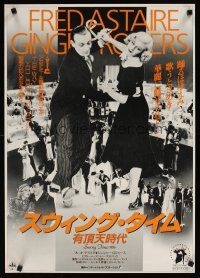 1b251 SWING TIME Japanese R87 wonderful image of Fred Astaire dancing with Ginger Rogers!