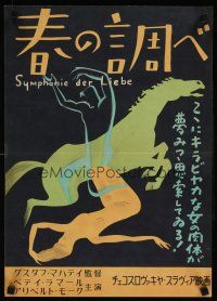 1b228 ECSTASY Japanese 14x20 '30s Symphonie der Liebe, Hedy Lamarr, art of sexy woman & horse!