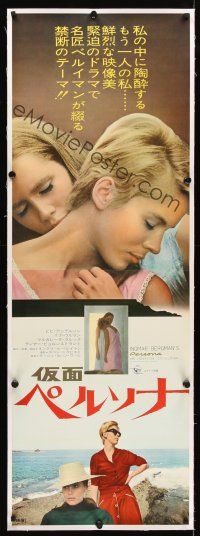 1d192 PERSONA linen Japanese 2p '67 c/u of Liv Ullmann & Bibi Andersson, Ingmar Bergman classic!