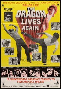 1e211 DRAGON LIVES AGAIN 1sh '76 Liang Hsiano as Bruce Lee, martial arts action images!