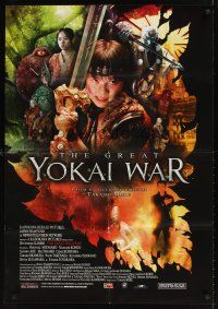 1e313 GREAT YOKAI WAR 1sh '05 Takashi Miike's Yokai Daisenso, cool fantasy images!