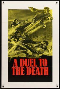 1g177 DEATH DUEL 1sh '72 Joseph Kuo's E Bao, Nan Chiang, Lien Hua, wild kung fu artwork!