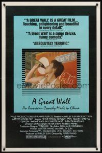 1g298 GREAT WALL 1sh '86 An American comedy made in China, Peter Wang!