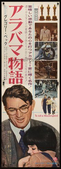 1h543 TO KILL A MOCKINGBIRD Japanese 2p '62 Gregory Peck, from Harper Lee's classic novel!