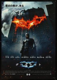1h551 DARK KNIGHT advance Japanese 29x41 '08 Christian Bale as Batman in front of flaming building!