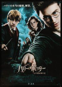 1h564 HARRY POTTER & THE ORDER OF THE PHOENIX advance Japanese 29x41 '07 Daniel Radcliffe, Watson!