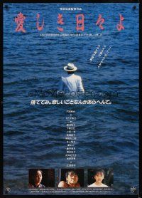 1h590 ITOSHIKI HIBIYO Japanese 29x41 '85 man wading out into water, directed by Nobuhiko Hosaka!