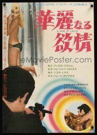1h671 CASE OF LOLITA Japanese '69 great image of sexy topless blonde & sniper with rifle!