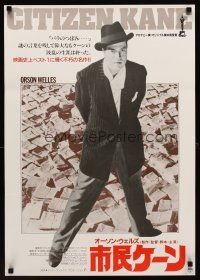 1h674 CITIZEN KANE Japanese R86 great image of Orson Welles standing over newspapers!