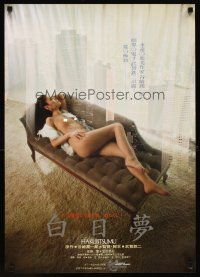 1h678 DAY DREAM Japanese '81 Tetsuji Takechi's Hakujitsumu, c/u sexy naked girl on couch!