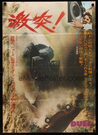 1h688 DUEL Japanese R1976 Steven Spielberg, Dennis Weaver, wild image of car crash!