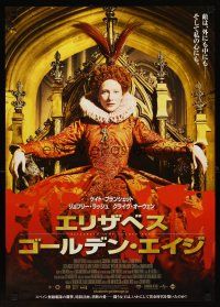 1h692 ELIZABETH: THE GOLDEN AGE Japanese '08 close up of Cate Blanchett as Queen Elizabeth!
