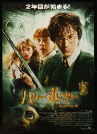 1h704 HARRY POTTER & THE CHAMBER OF SECRETS Japanese '02 Daniel Radcliffe, Emma Watson, Grint