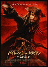 1h747 PIRATES OF THE CARIBBEAN: AT WORLD'S END set of 5 advance Japanese '07 Depp, Knightley & more