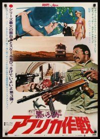 1h766 SHAFT IN AFRICA Japanese '73 great different image of Richard Roundtree with two guns!