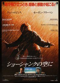 1h767 SHAWSHANK REDEMPTION Japanese '95 Tim Robbins, Morgan Freeman, written by Stephen King!