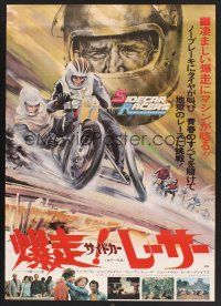 1h768 SIDECAR RACERS Japanese '76 motorcycle racing Down Under, two guys, one girl, no brakes!