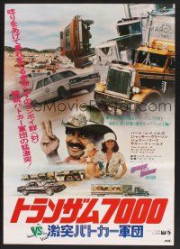 1h769 SMOKEY & THE BANDIT II Japanese '80 Burt Reynolds, Jackie Gleason & Sally Field Ride Again!