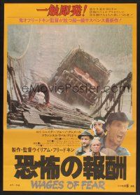 1h772 SORCERER Japanese '78 William Friedkin, Wages of Fear, image of truck crossing rope bridge!