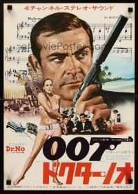 1h616 DR. NO 2-sided Japanese 14x20 press sheet R72 Sean Connery as James Bond, Ursula Andress!