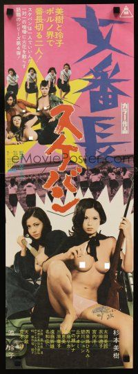 1h600 GIRL BOSS REVENGE: SUKEBAN Japanese 10x28 '73 great monage of sexy naked women with weapons!