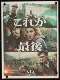 1h593 HARRY POTTER & THE DEATHLY HALLOWS: PART 2 2sided Japanese 16x22 press sheet '11 Radcliffe!