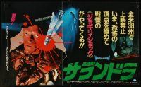 1h626 HILLS HAVE EYES 2-sided Japanese 13x21 press sheet '84 Wes Craven, creepy Michael Berryman!