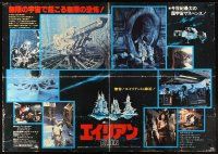 1j027 ALIEN Japanese 40x58 '79 Ridley Scott outer space sci-fi monster classic!