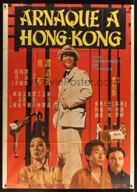 1k583 CONSPIRACY OF THIEVES French 1p '75 great image taken from Hong Kong poster!