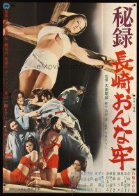 1k011 NAGASAKI WOMEN'S PRISON Japanese 40x58 '71 wild image of crucified girl!