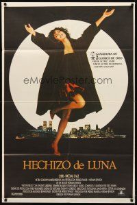 1t385 MOONSTRUCK Argentinean '87 Nicholas Cage, Olympia Dukakis, Cher in front of NYC skyline!