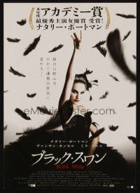 1x302 BLACK SWAN Japanese 7.25x10.25 '11 image of ballet dancer Natalie Portman!