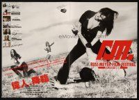 1x330 RUSS MEYER FILM FESTIVAL Japanese 7.25x10.25 '04 Russ Meyer, sexy Tura Satana in desert!