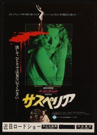1x333 SUSPIRIA Japanese 7.25x10.25 '77 classic Dario Argento, c/u of sexy Jessica Harper!