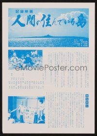 1x337 NINGEN NO SUNDE IRU SHIMA Japanese 7.25x10.25 '97 Okinawa VS. U.S. military base documentary!