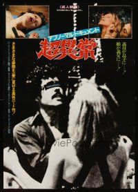 1y560 ABNORMAL Japanese '80s sexy images & man w/title over eyes!