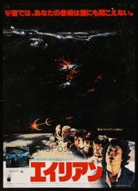 1y564 ALIEN Japanese '79 Ridley Scott sci-fi monster classic, different image of cast!