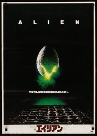 1y563 ALIEN Japanese '79 Ridley Scott sci-fi monster classic, cool hatching egg image!