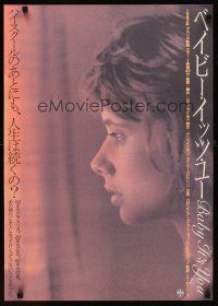 1y570 BABY IT'S YOU Japanese '87 John Sayles, close up image of Rosanna Arquette!